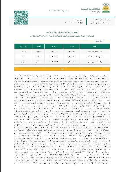 مشروع ترجمة عدد من القضايا