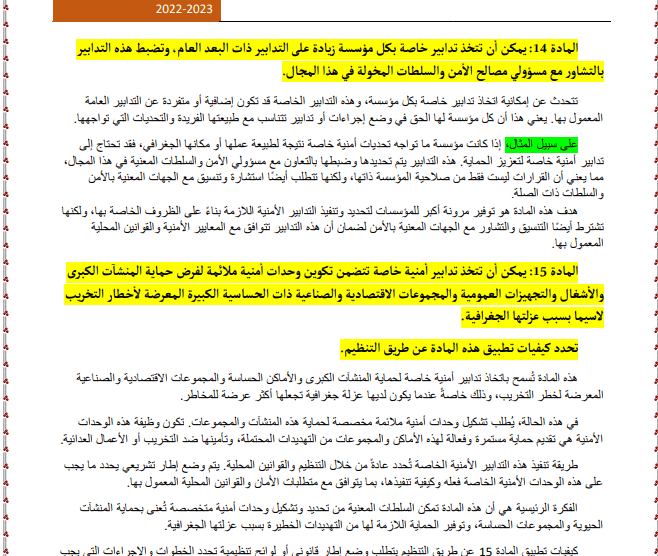 بحث جامعي لطلبة ماستر قانون