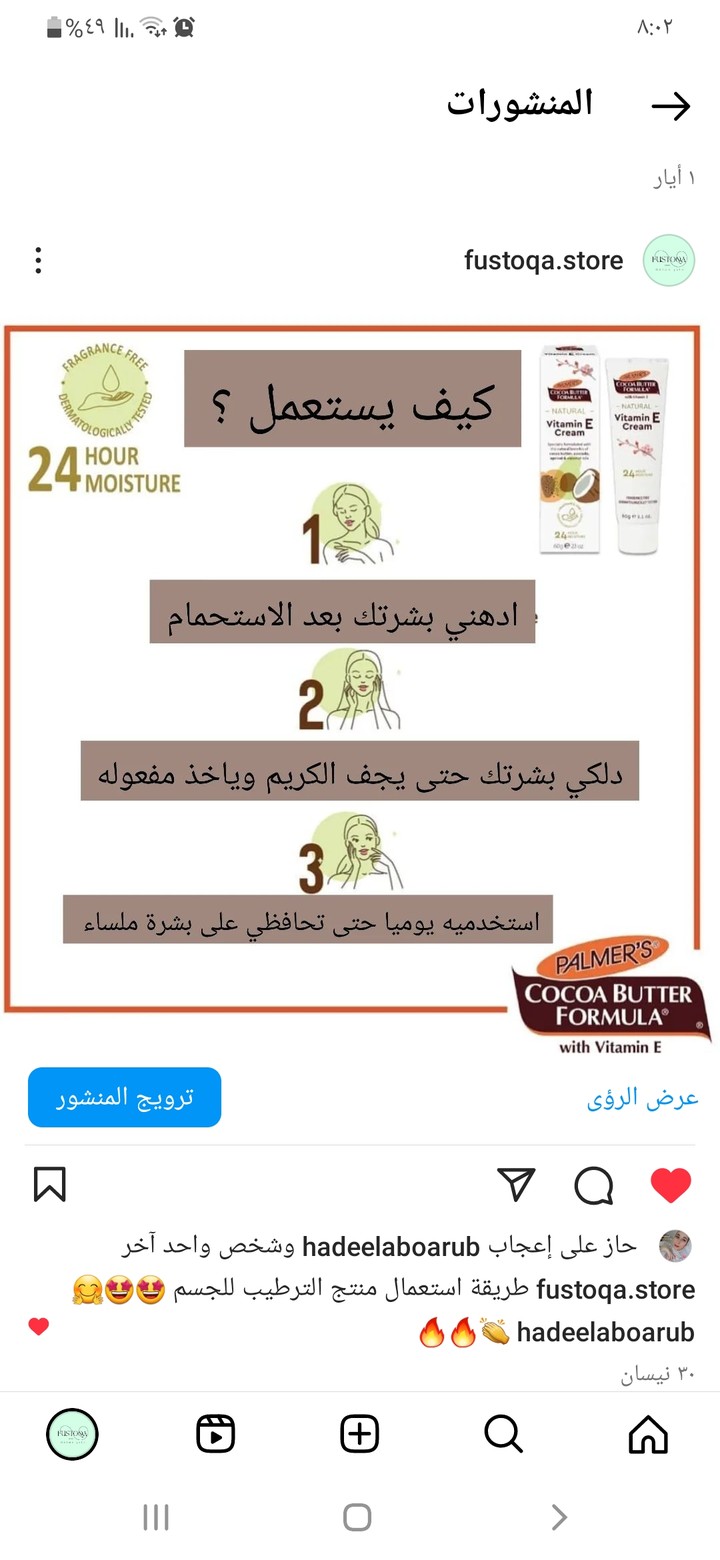 كتابة منشوات مناسبة