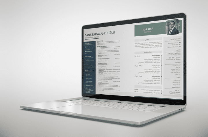 تصميم سيرة ذاتية احترافية CV باللغتين العربية والإنجليزية