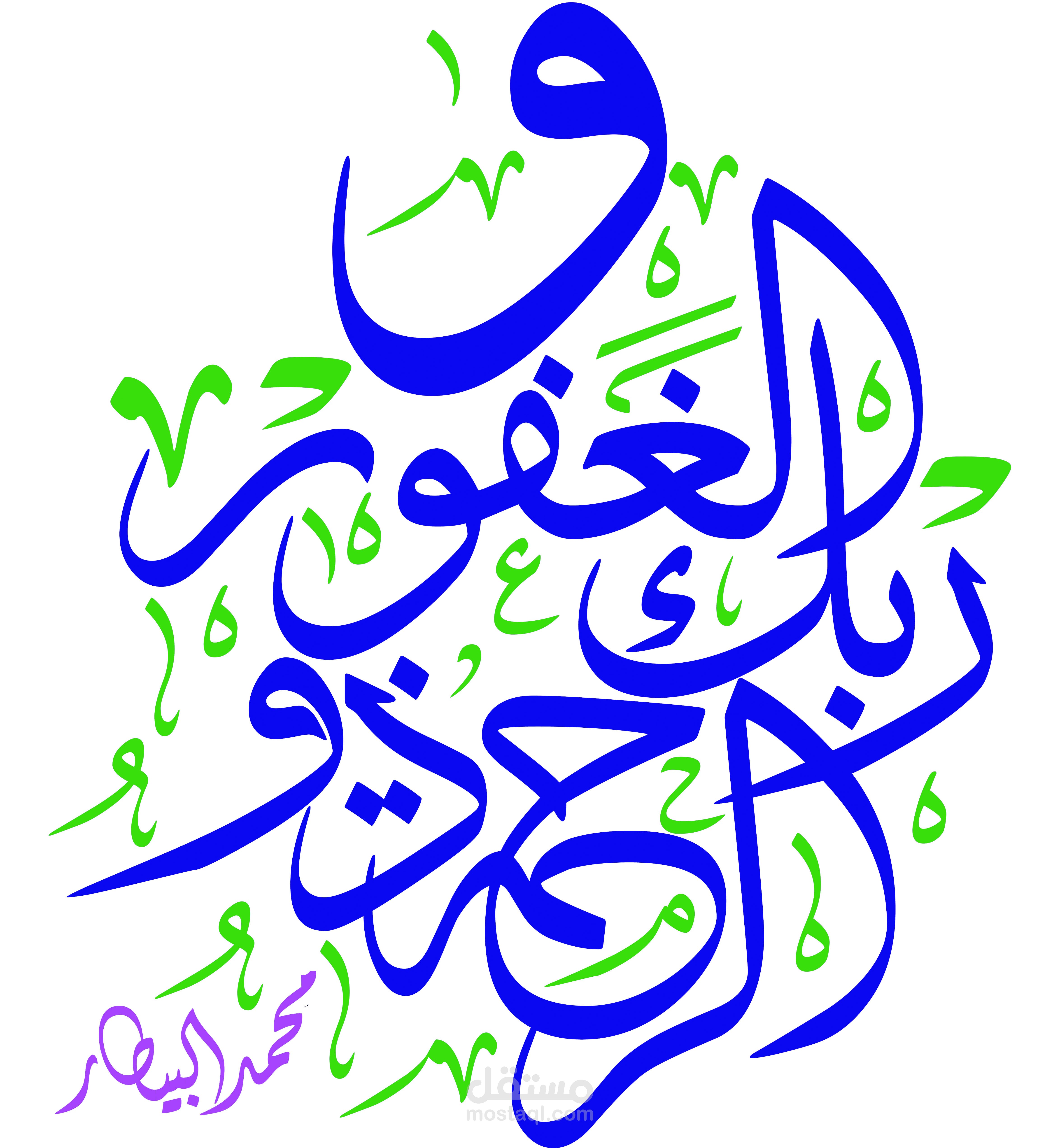آية قرآنية | مستقل