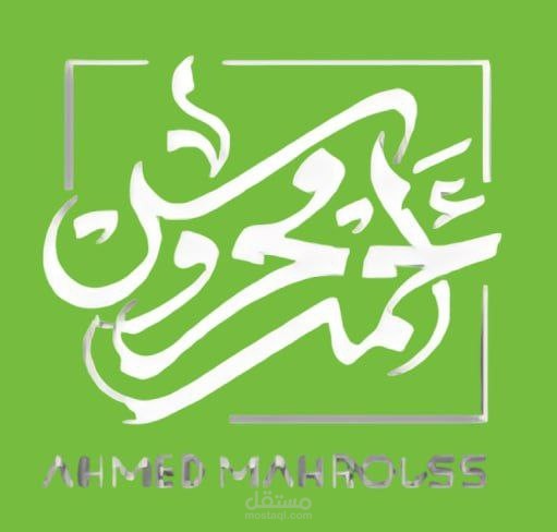 الاستخارة