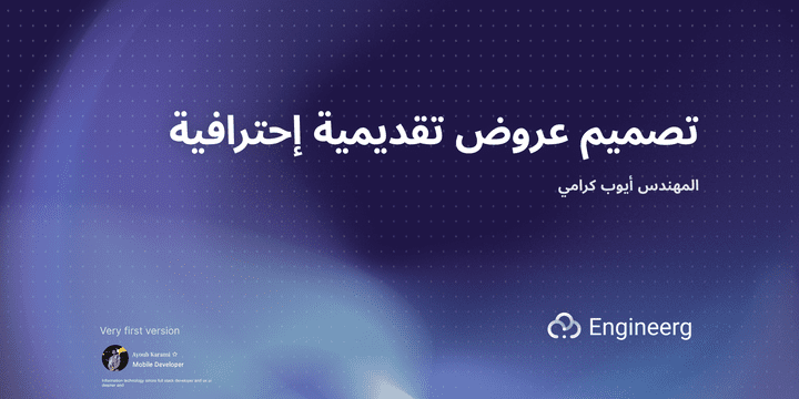 عروض تقديمية إحترافية Professional presentations