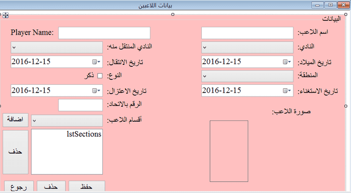 برنامج لاحدى  النوادى الرياضيه خاص بلعبه الجودو