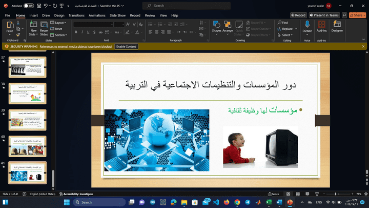 تصمصم عرض تقديمى مميز و فى وقت استثنائى باستخدام برنامج power point