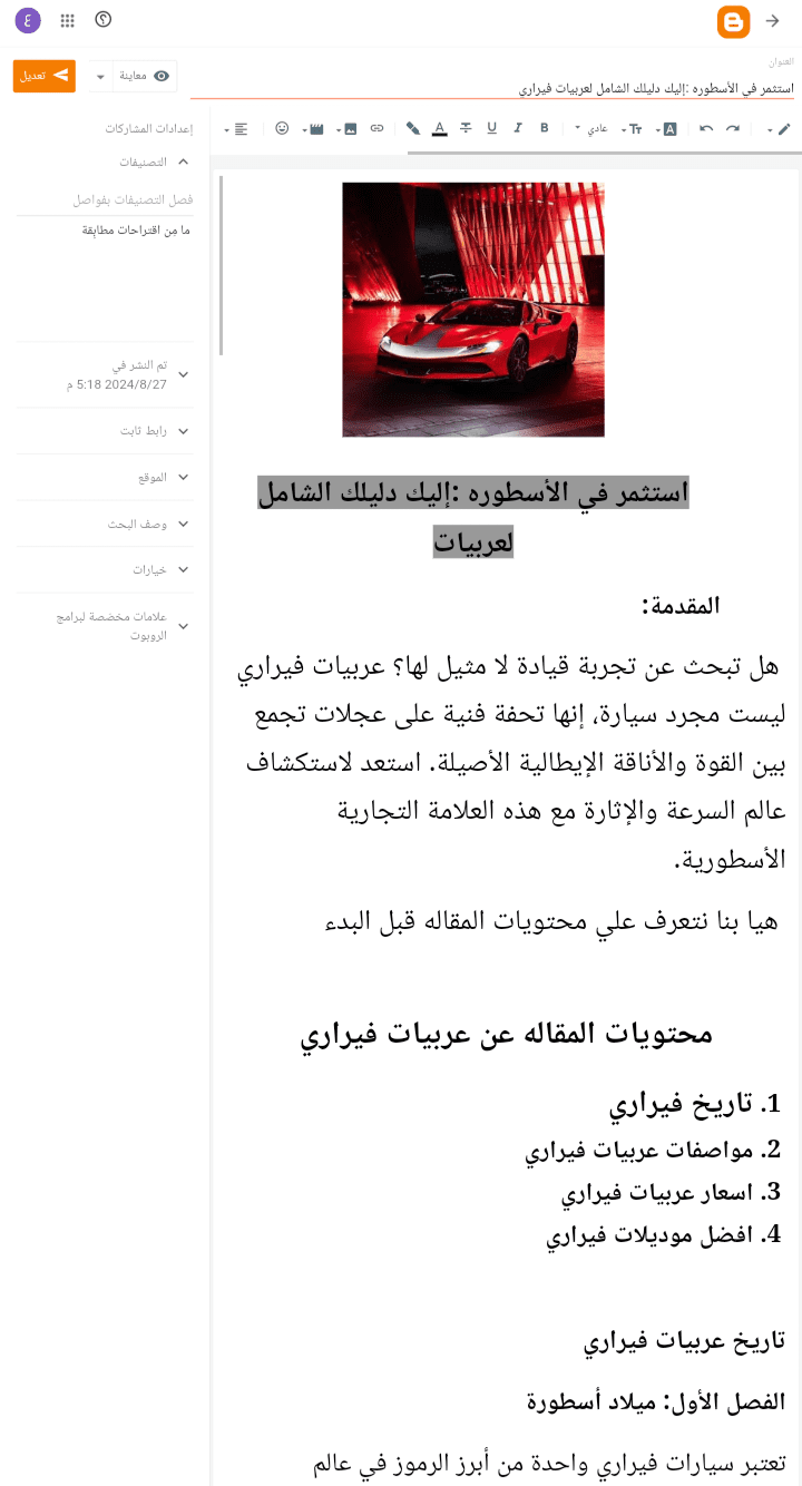 كتابه مقال