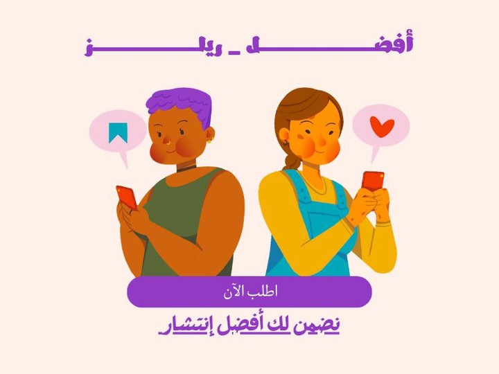 مونتاجنا يوصلك لترند بسهولة