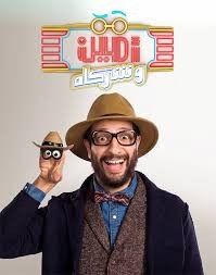 المسلسل الأكثر أنتشاراً في 2020 مسلسل أمين و شركاه