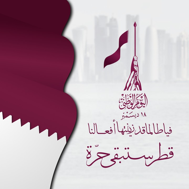 Qatar National Day (Social Media Designs)