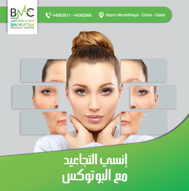 BMC (Qatar) Social Media Designs