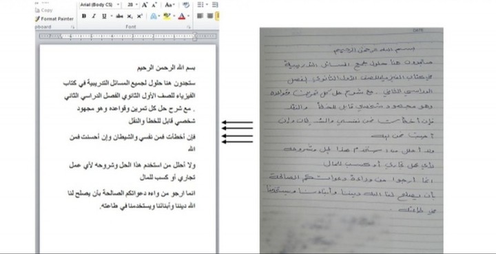 إدخال البيانات المسحوبة من سكانر او المكتوبة بخط اليد أو المصورة بالهاتف وتحويلها إلى ملف ووورد أو pdf