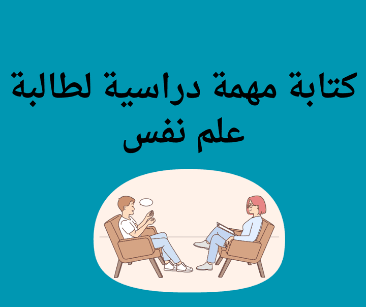 كتابة بحث علمي مختصر