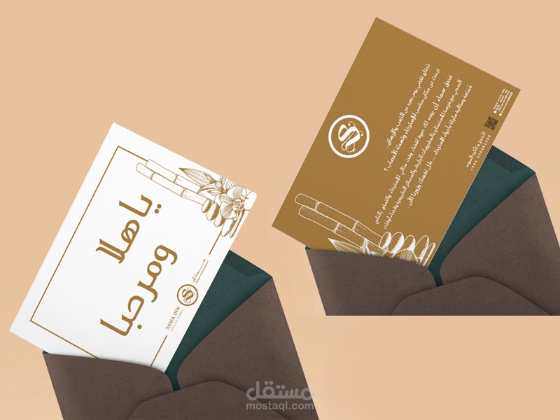 بطاقة دعوة _Invitation Design