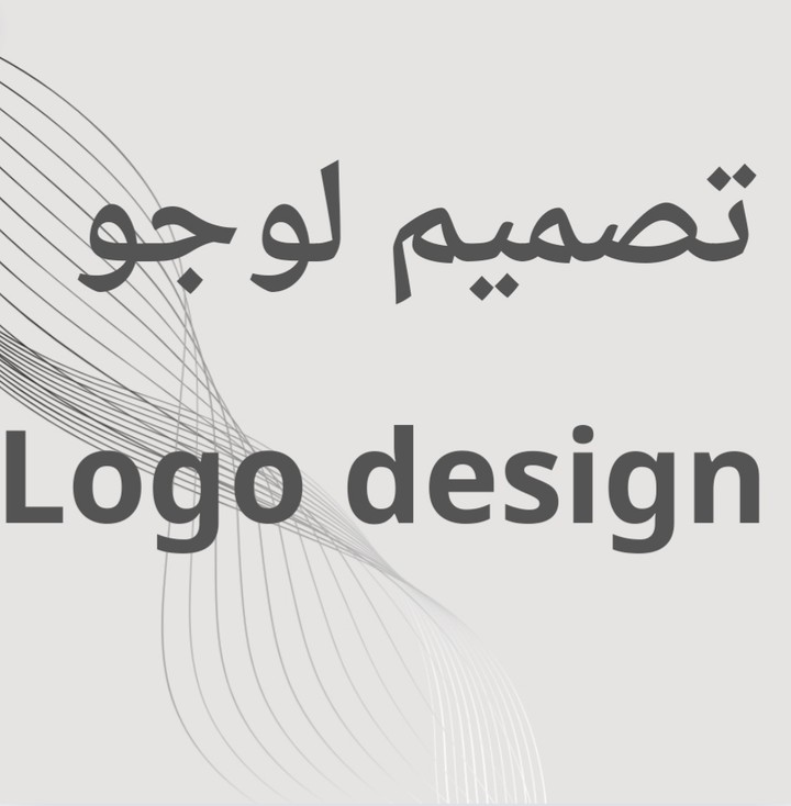 تصميم شعار logo