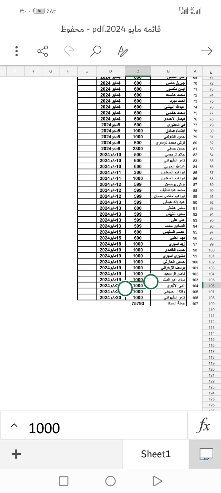 َكتابة تقرير باستخدام excel