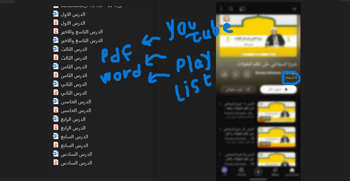 تفريغ playlist يوتيوب كاملة  الي ملفات pdf