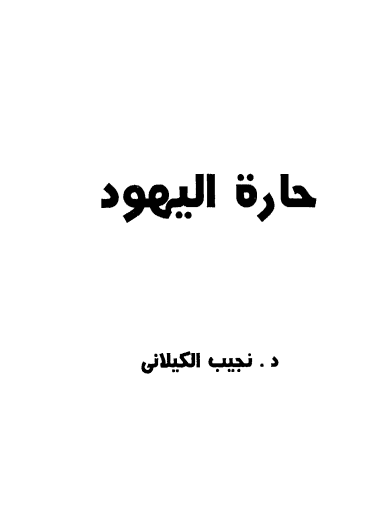 تحويل من pdf لي word