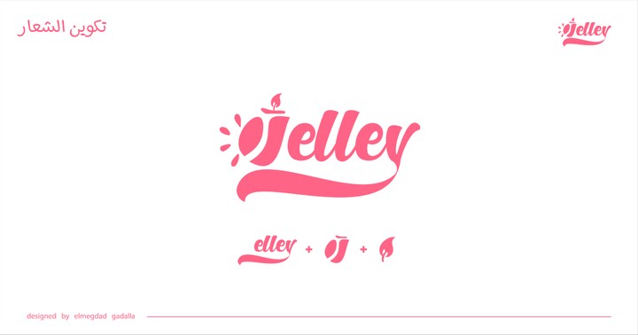 مشروع تصميم شعار لعلامة "Elley" للشموع المعطرة