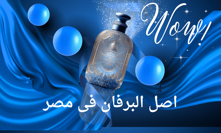 تصميم جذاب لبرند عطور