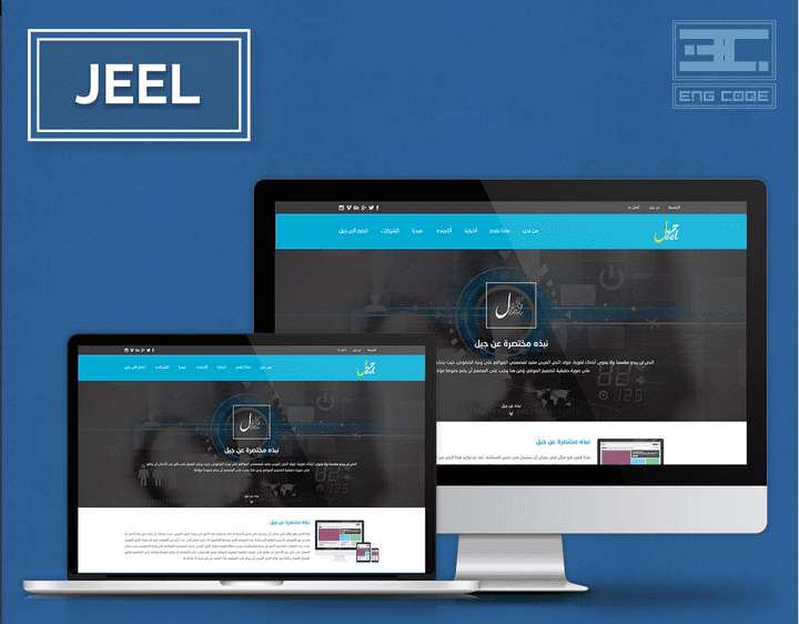 Jeel Website