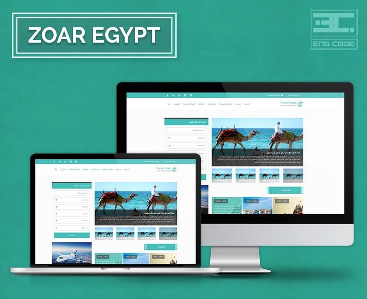 Zoar Egypt