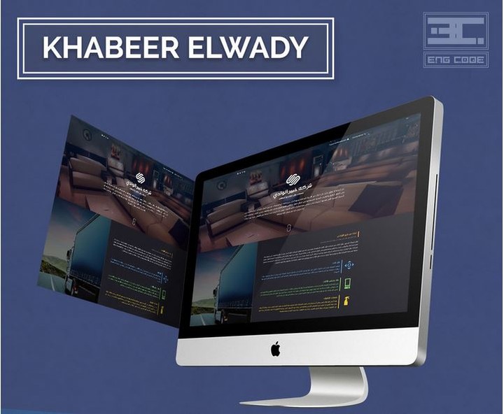 Khabber Elwady