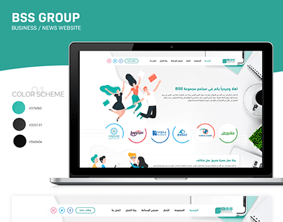 BSS Group [2018/2019] Website