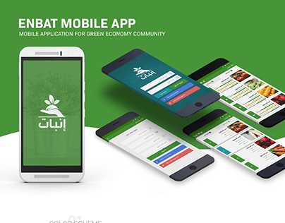 Enbat App [2017]