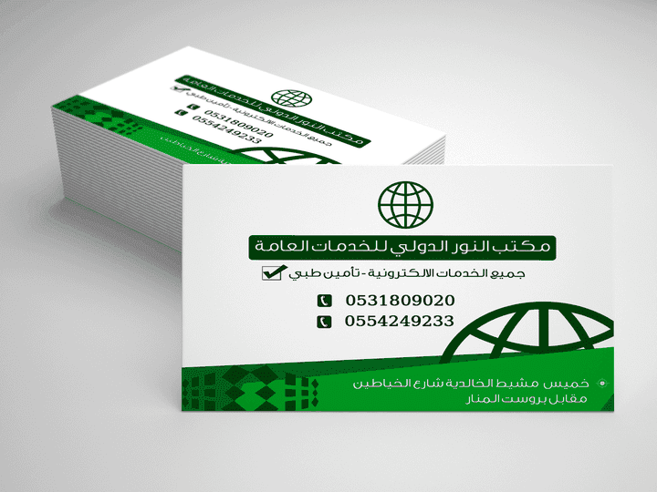 تصميم BUSINESS CARD