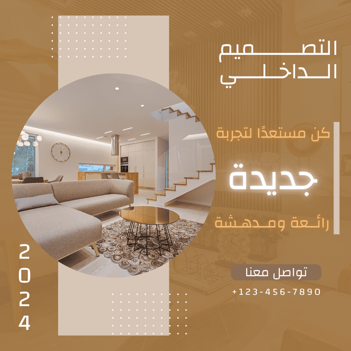 تصميم داخلي