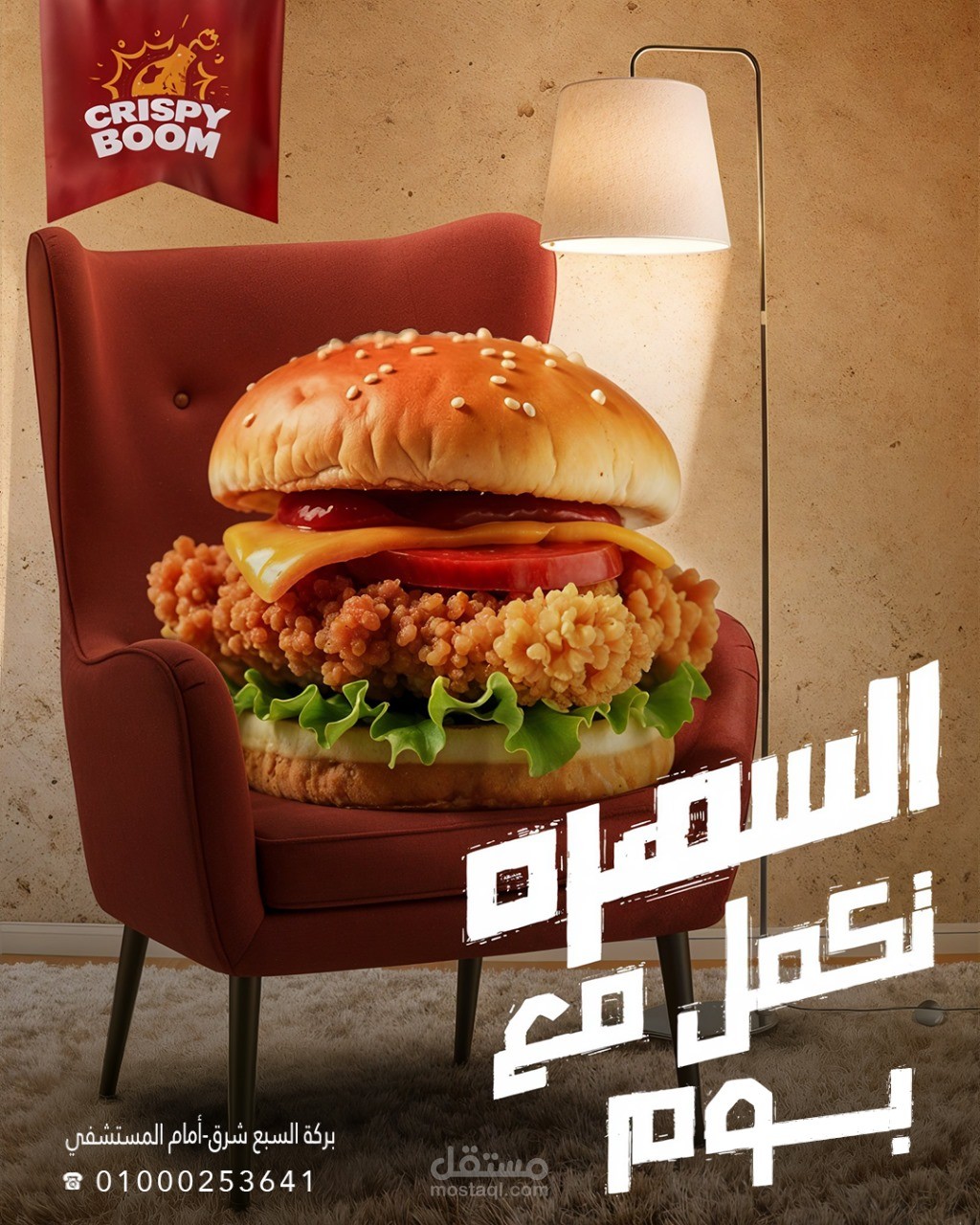 تصميم سوشيال لمطعم