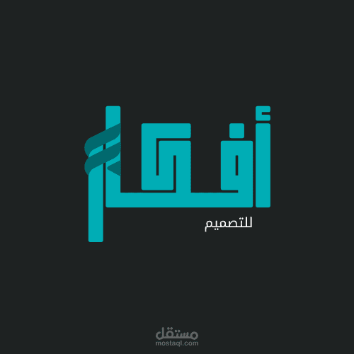 شعار لمحل تصميمات