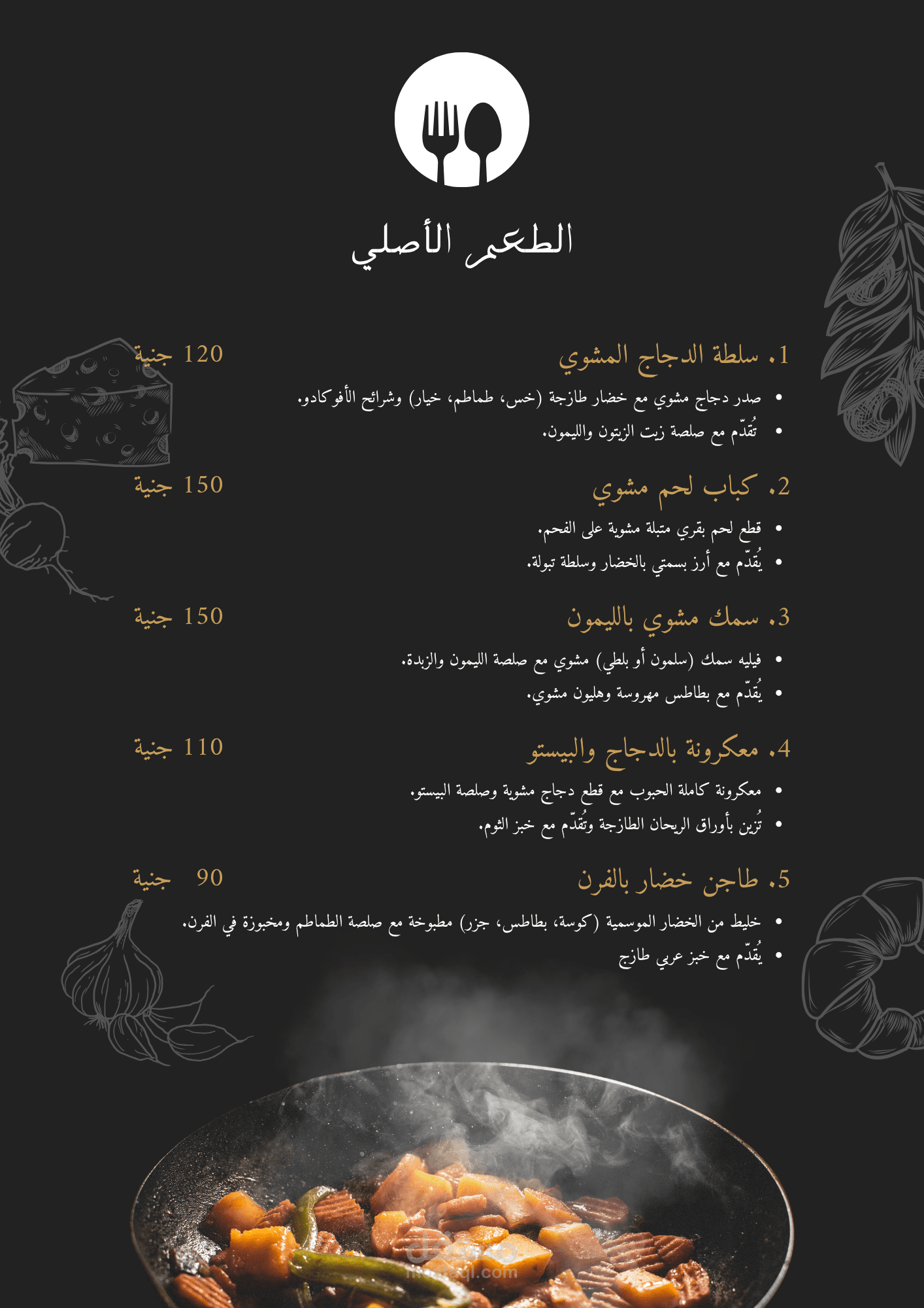 قائمه طعام