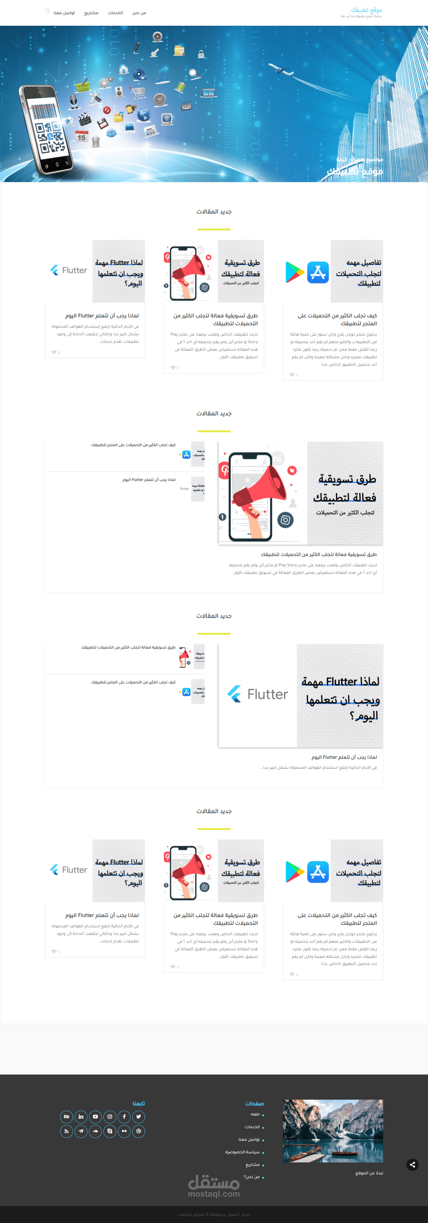 مدونة تطبيقك