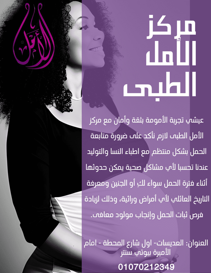 تصميم محتوى عن الامومة