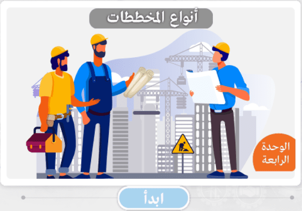 أنواع المخططات