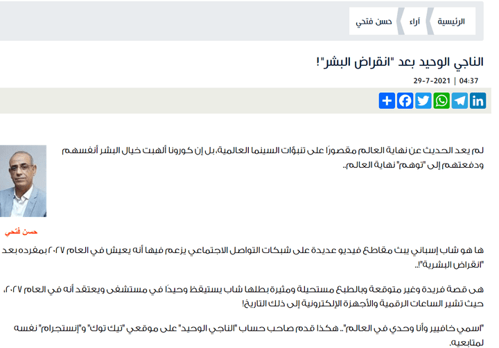 الناجي الوحيد بعد "انقراض البشر"!