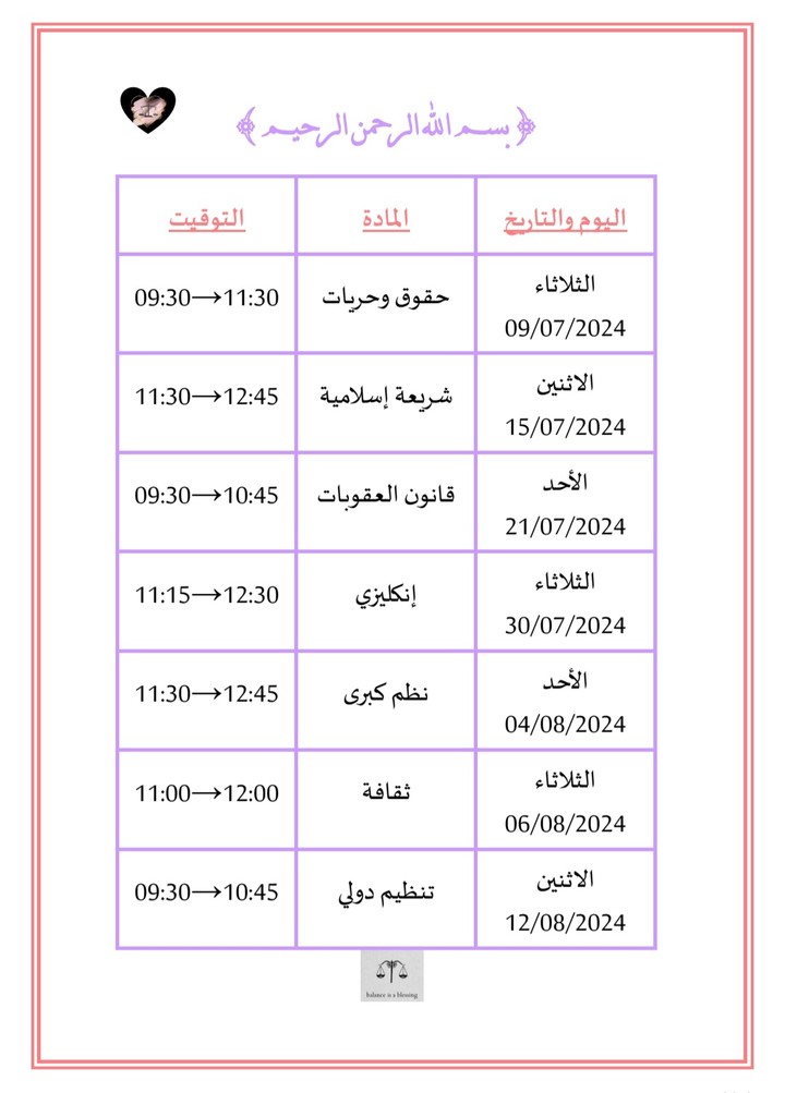 برنامج امتحان