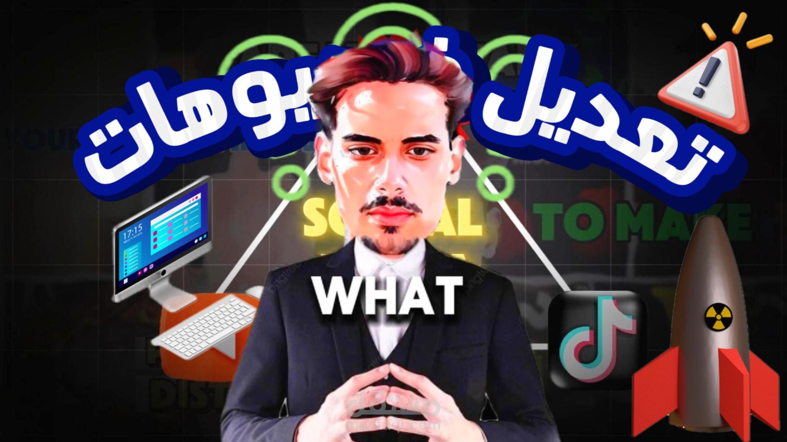 فيديو يوضح الخدمات التي سأقدمها في الفيديو الخاص بك