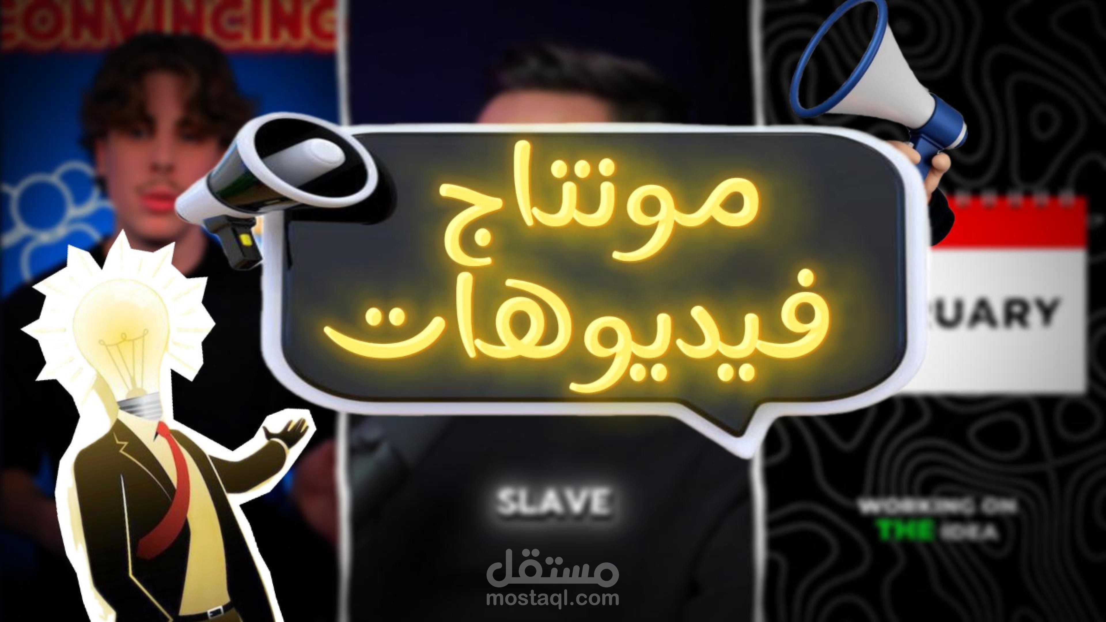 فيديو يوضح الخدمات التي سأقدمها في الفيديو الخاص بك