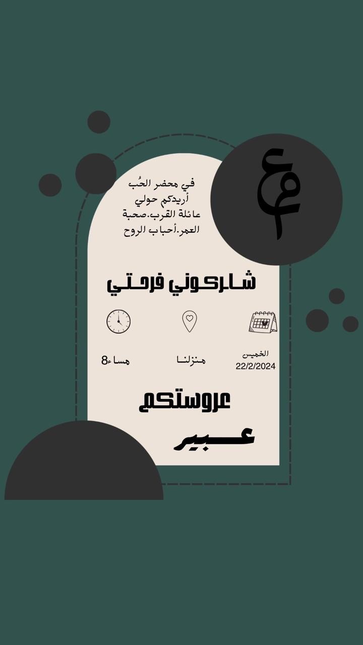 دعوات الكترونيه