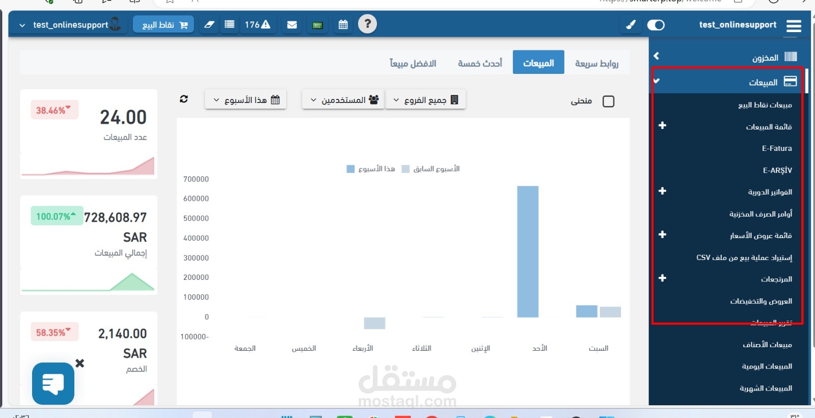 تقديم مقترح لتطوير احد الانظمة المحاسبية