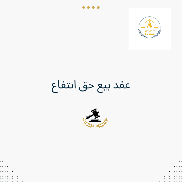 صياغة العقود