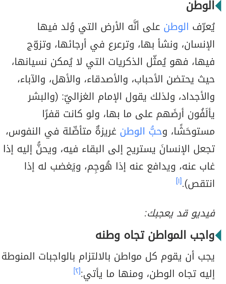 كتابة مقال