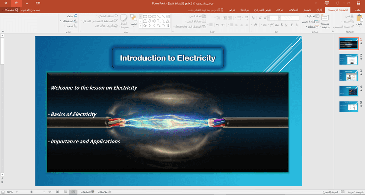 عروض تقديمية على powerpoint