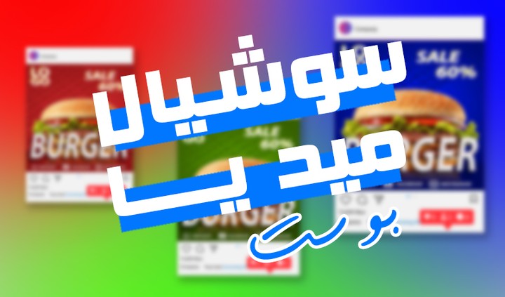 عمل ترويجي