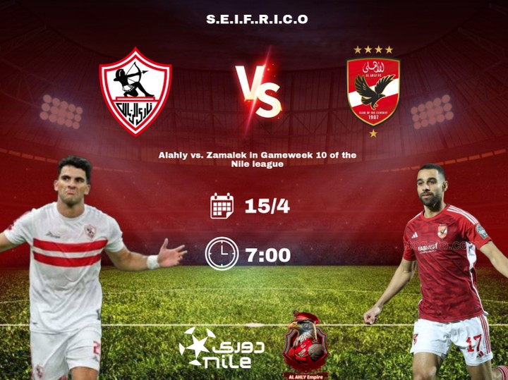 بوسترات لمباريات الاهلي