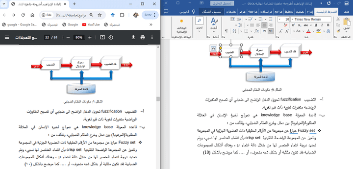 تحويل ملفات pdf لملفات word بدقة عالية