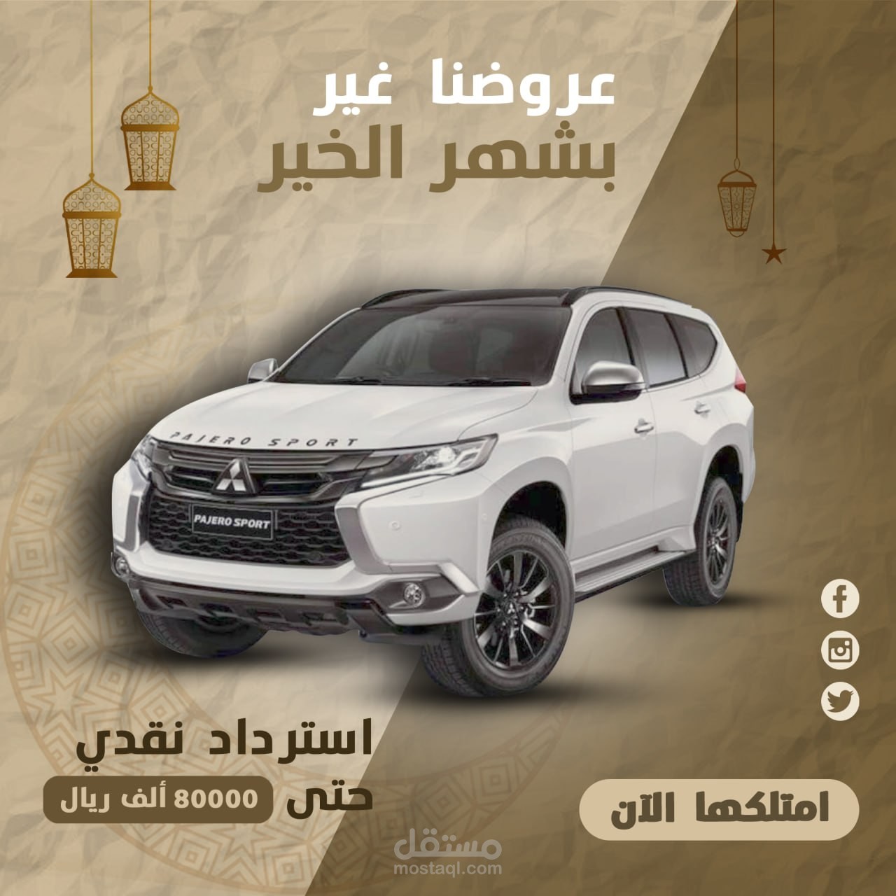 اعلان لمعرض سيارات