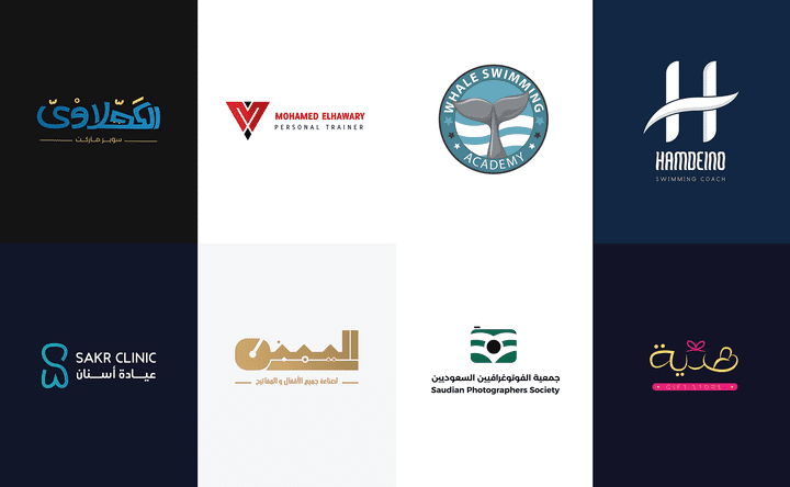 مجموعة من الشعارات ( اللوجوهات ) | Logofolio